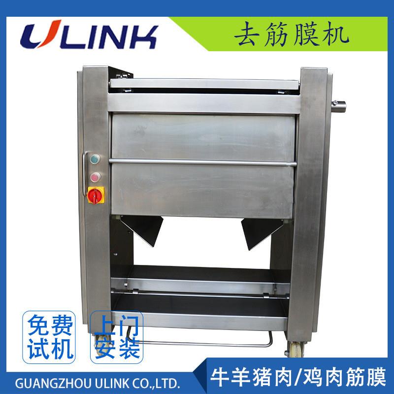 鲜肉去筋膜机猪肉牛肉去筋膜机鸡鸭鱼肉去筋膜机