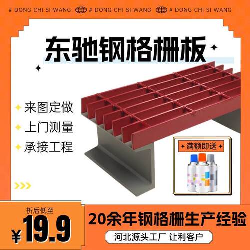 通风钢格板光伏走道检修通道踏步板下水道排水沟热镀锌钢格栅板