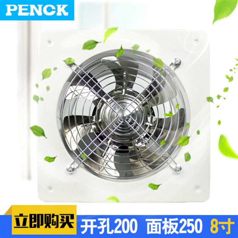 大功率工业厨房8寸高速换气扇抽油烟机排风扇卫生间排气扇200mm