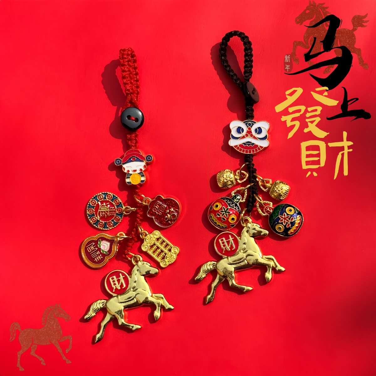 2026新款生肖马本命年汽车钥匙扣马上有钱挂件男女太岁创意礼物