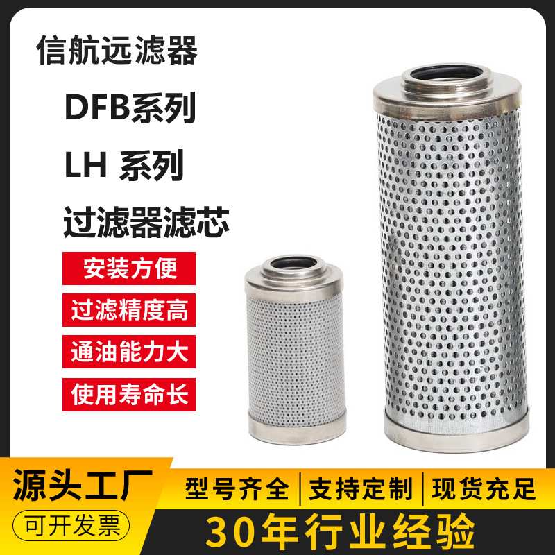 高压板式过滤器 DFB-H160×3 5 10 20 30 C 高压滤油器