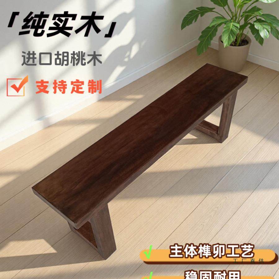 实木长条凳胡桃木莫比恩板凳原木黑胡桃色矮凳家用餐厅椅床尾凳子,玩具/童车/益智/积木/模型,毛绒/玩偶/公仔/布艺类玩具,淘宝优惠券,粉丝福利购,淘宝优惠卷