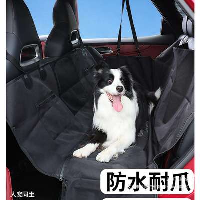 新款Threedogs宠物车载垫狗狗车载坐垫狗外出坐车后排防脏垫狗窝