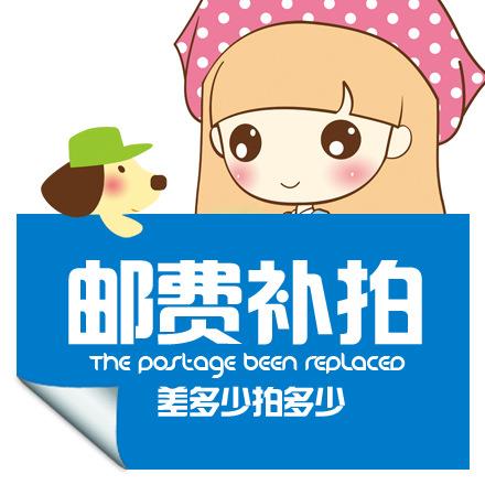 特色商品运费补差