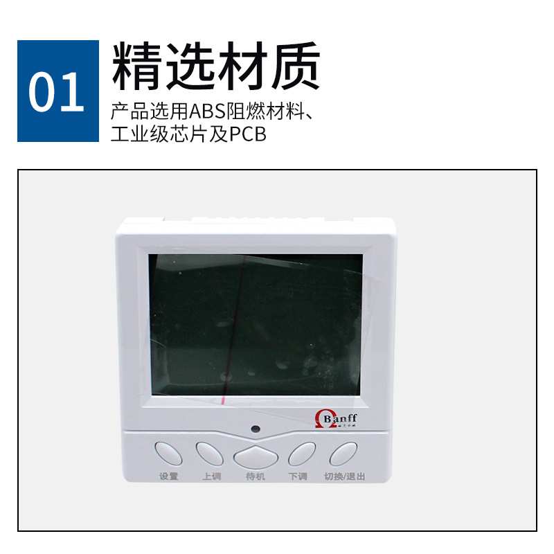 地暖线地热线 智能液晶数显温控器生产厂家