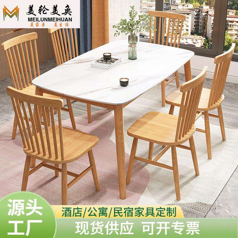北欧风现代简约实木岩板餐桌椅组合客厅卧室餐厅4人6人小户型饭桌