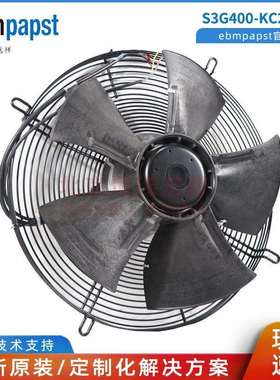 S3G400-KC22-51M3G084-FA德国ebmpapst230V2.6A轴流调速风机