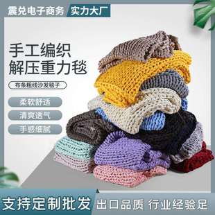 跨境新款重力毯手工编织布条粗线毯子现代简约沙发盖毯厂家现货