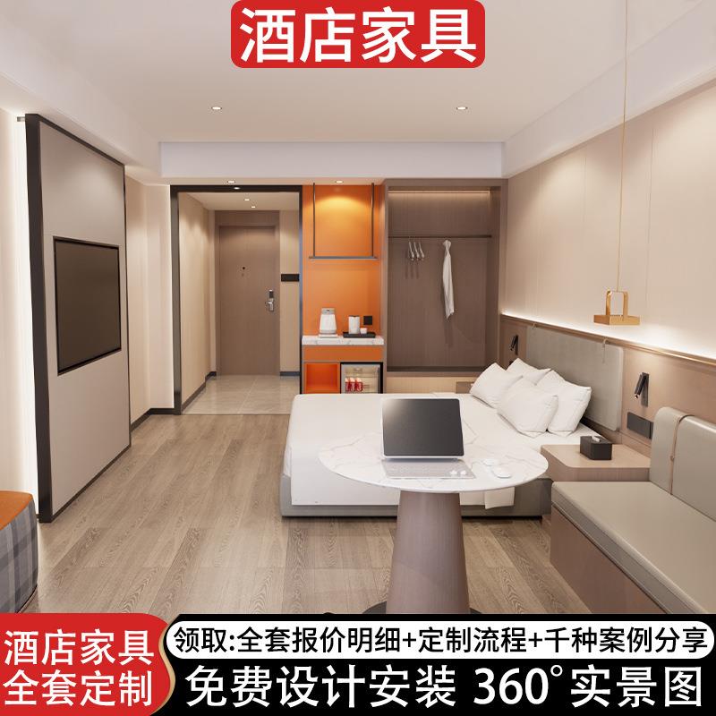 酒店家具全套定制宾馆专用床箱民宿床客房公寓沙发电视墙床头柜