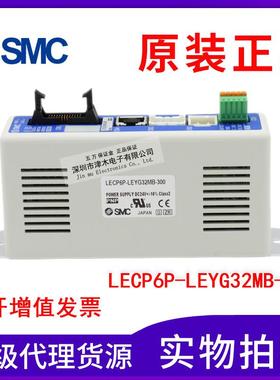 原装SMC驱动器LECP6P-LEYG32MB-300电动执行器电缸