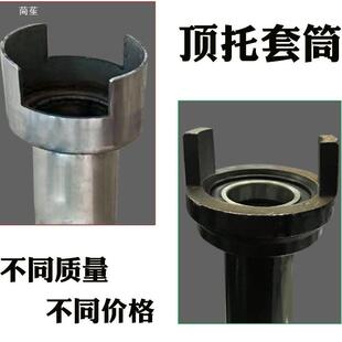 打顶丝套筒顶丝顶托套筒调节器架子工钢管架顶托套管