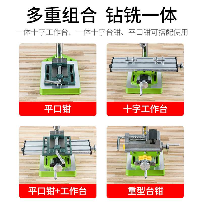 重型精密十字平口钳台虎钳钻床变铣床双向移动台钳工作台电钻支架图片
