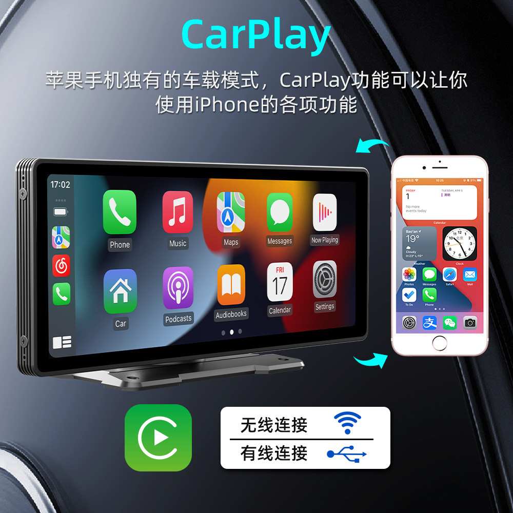 10.26寸无线carplay便携屏车载导航仪手机互联智慧