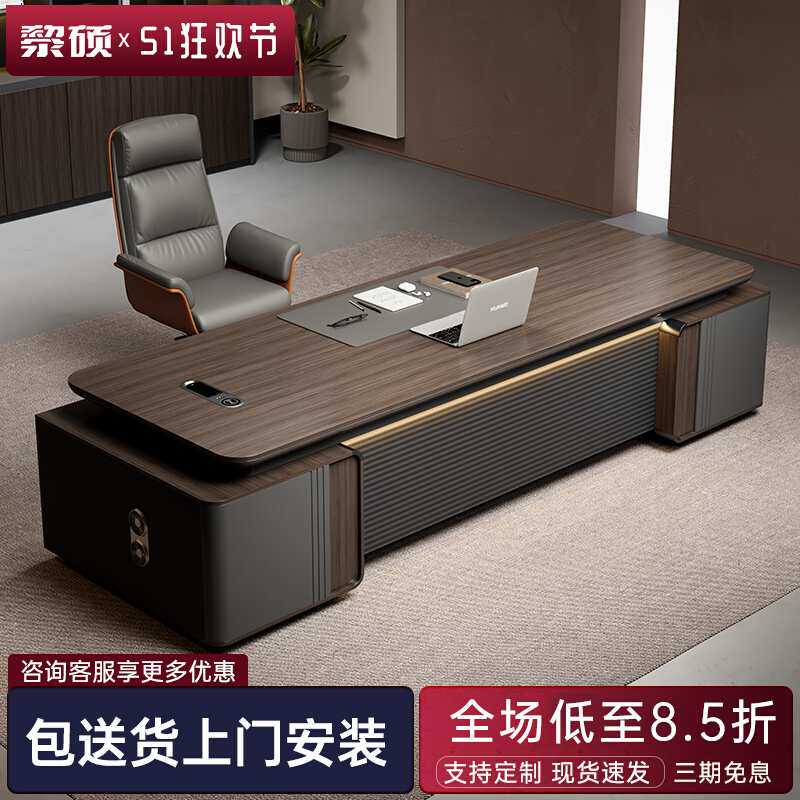 ?新中式小型老板桌办公桌轻奢感实木烤漆大班台办公室办公家