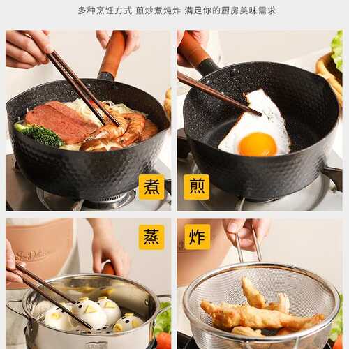 日式雪平锅麦饭石平底锅不粘锅辅食小奶锅煮面汤锅蒸锅电磁炉通用