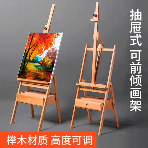 实木箱体画架美术生抽屉式写生素描油画架榉木可升降广告展示支架