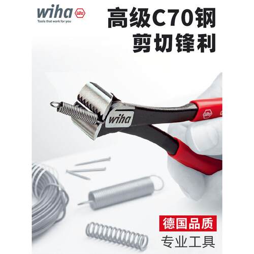 德国wiha威汉顶切钳进口平口钢丝剪钳工业级超硬顶口钳子工具