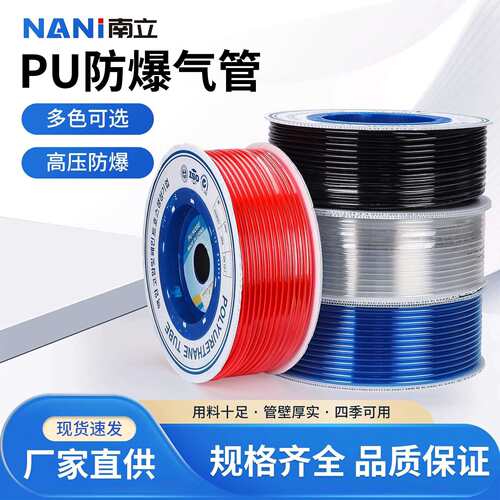 气动高性能PU气管8*5空压机软管10*6.5防爆PU气管12*8mm