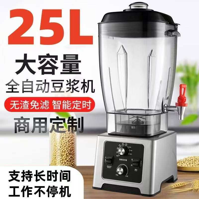 大容量早餐店用现磨豆浆机大功率磨浆打果汁静音破壁机商用打浆机