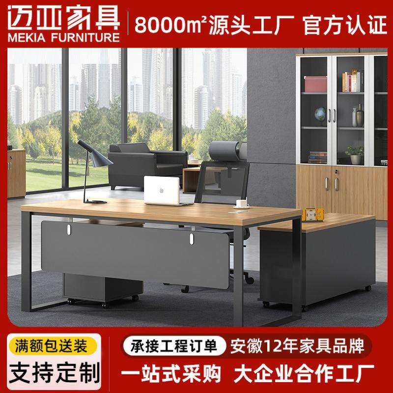 现代经理主管桌老板桌办公桌椅组合简约大班台总裁桌办公家具,玩具/童车/益智/积木/模型,毛绒/玩偶/公仔/布艺类玩具,淘宝优惠券,粉丝福利购,淘宝优惠卷