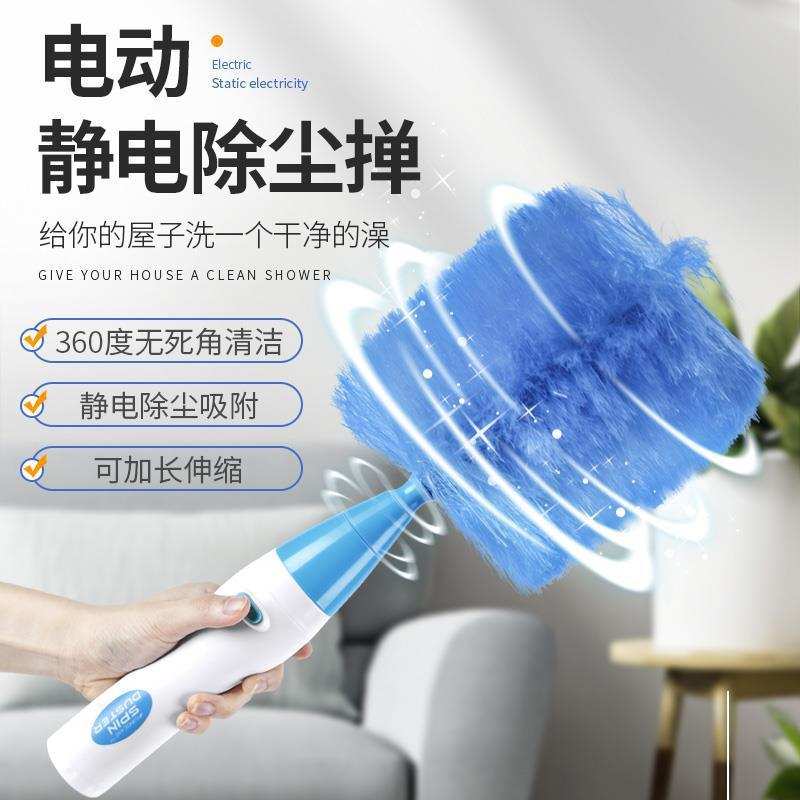 电动除尘鸡毛掸子静电全自动鸡毛扫灰家用缝隙灰尘清洁神器车用