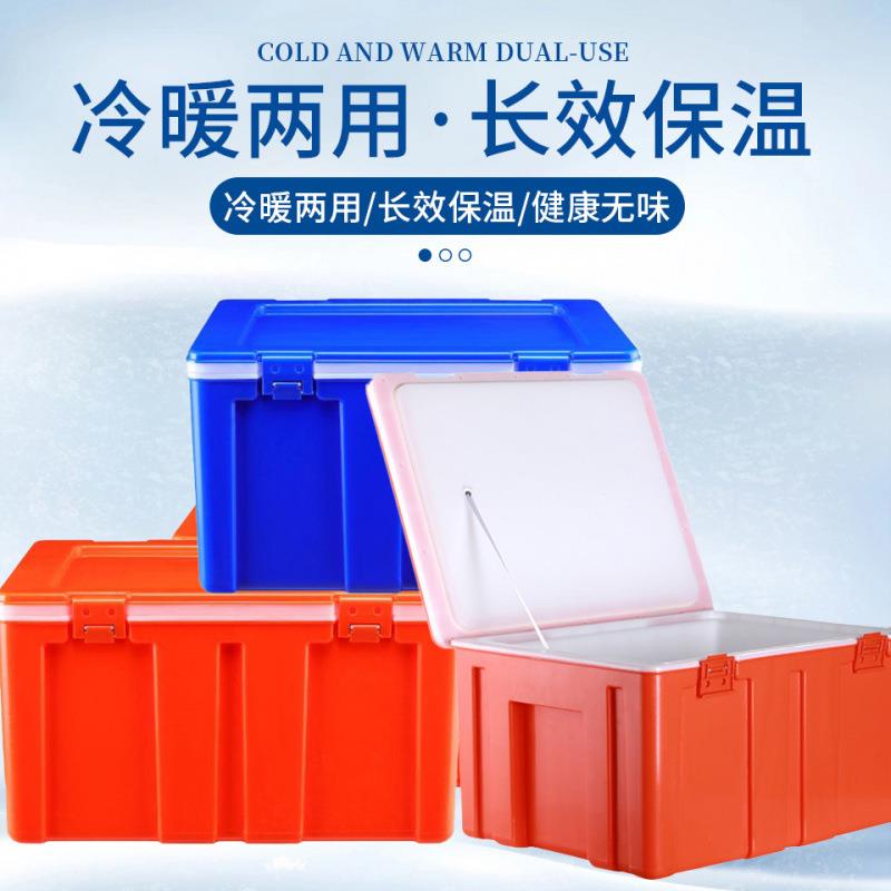 新款两用保温箱商用摆摊塑料恒温冷藏保暖冰块户外不插电外卖