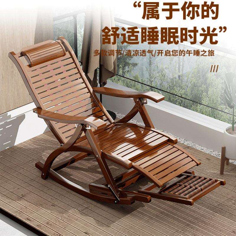 躺椅折叠成人竹摇椅家用舒适午休凉椅老人阳台休闲懒人逍遥椅
