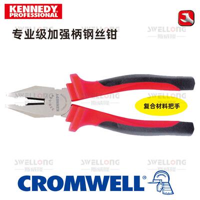 KENNEDY加强柄钢丝钳KEN-558-2040K/2050K/5140/3460K/3530/6980K