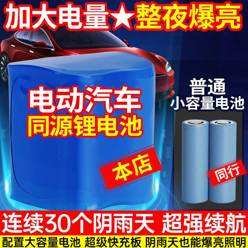 太阳能路灯户外庭院灯照明灯天黑自动亮防水25米延长线投光灯路灯