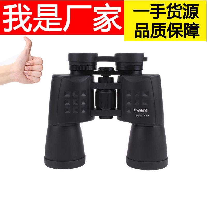 户外生活防水倍清望远镜10X50艾博睿端专业望眼镜