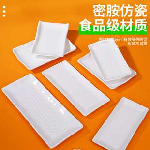 10个装白色火锅盘子密胺配菜盘火锅店专用牛肉切片盘装菜盘长方盘