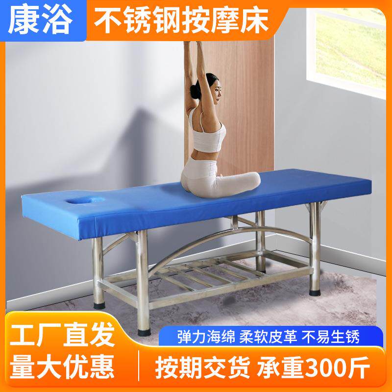 厂家不锈钢按摩床带洞推拿床按摩理疗床浴池搓澡搓背床足疗床