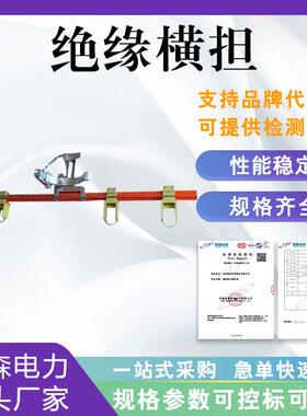 0.4kv不停电旁路作业工具PLIS38绝缘电缆支撑架旁路电缆绝缘横担