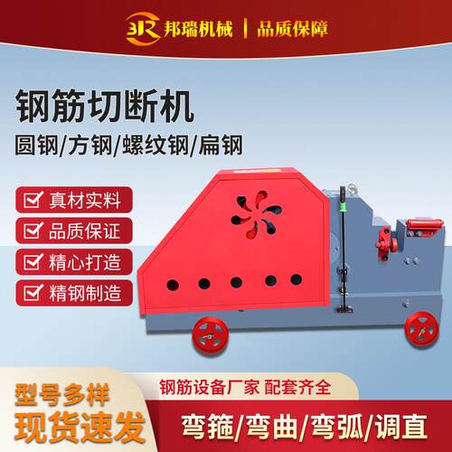 GQ4050型加重钢筋切断机工业小型款加厚材质钢筋截断切粒切割机