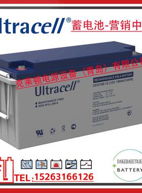 ULTRACELL蓄电池UCG150-1212V150AH长寿命精密仪器长寿命