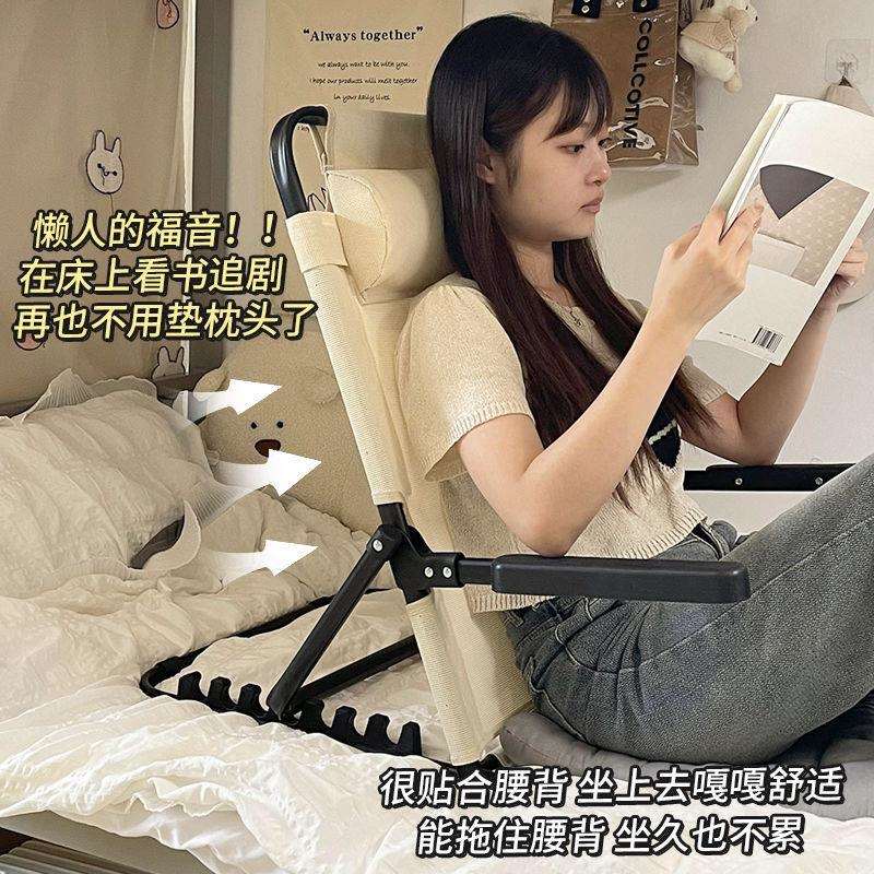 学生床上靠背椅宿舍上铺好物椅懒人沙发扶手座椅支架靠垫折叠椅子