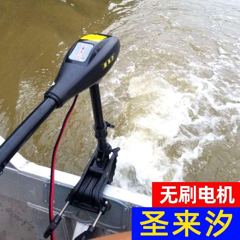 圣来汐北海鲸船外机电动推进器船用无刷12v48v橡皮艇塑料船螺旋桨
