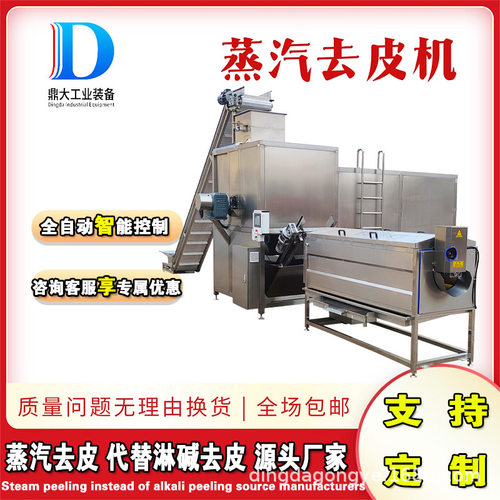 葡萄纯物理去皮设备 黄桃罐头蒸汽去皮机 速冻桃瓣流水线