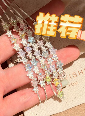 春日花漾彩色锆石星星手
