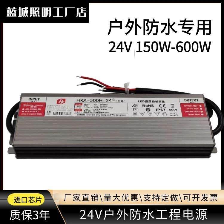 高品质24V300w防水开关电源LED防水电源小体积500W防水电源,收纳整理,烫衣板及配件,淘宝优惠券,粉丝福利购,淘宝优惠卷