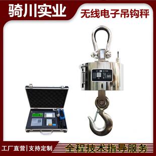 3000kg无线电子吊秤5吨带打印吊钩秤行车10t电子吊磅带小推车