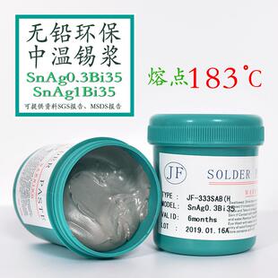 嘉锋环保低温6337锡膏中高温SMT贴片无铅焊锡膏led焊锡浆500g包邮