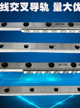 深圳供应弧形交叉滚子导轨MVR04-240MID弧形交叉导轨