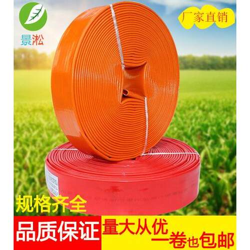 ll2寸水带农用50高压灌溉二寸防爆帆布涂塑浇地软管两寸抽水管消
