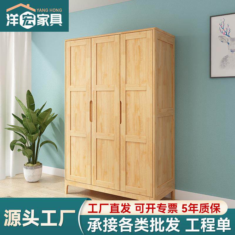 北欧实木衣柜四门对开小户型家用两门三门衣橱原木色卧室储物家具