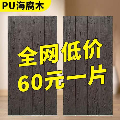 pu风化木老船板PU海腐木老船木别墅樟松木直销仿木纹板年轮木