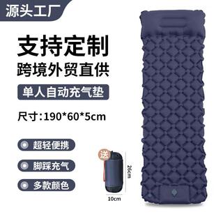 户外露营充气垫脚踩自动充气床垫按压菱形TPU带枕头野营帐篷睡垫