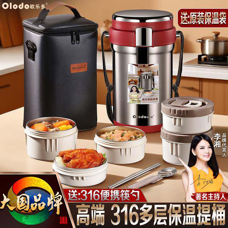 24小时超长保温316L不锈钢保温饭盒上班族带饭送饭提桶多层大容量