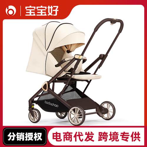 宝宝好CK2双向高景观婴儿推车可坐可躺轻便折叠新生儿宝宝手推车