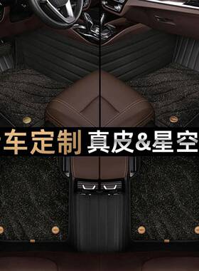 脚垫适用于东南DX8脚垫全包围22款双层星空毯汽车脚垫【黑色皮